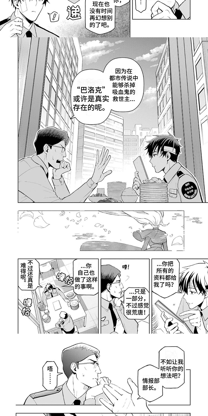 好友环绕漫画漫画,第48章：跟踪3图