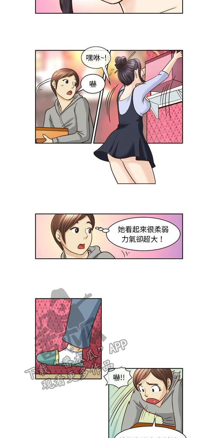 杀人的屁漫画漫画,第106话 1068图