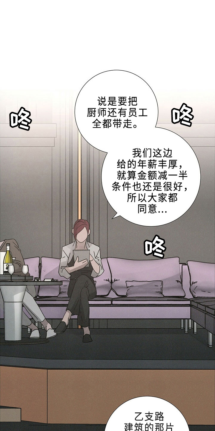 爱情漫画都市漫画,第23章：吸血鬼2图