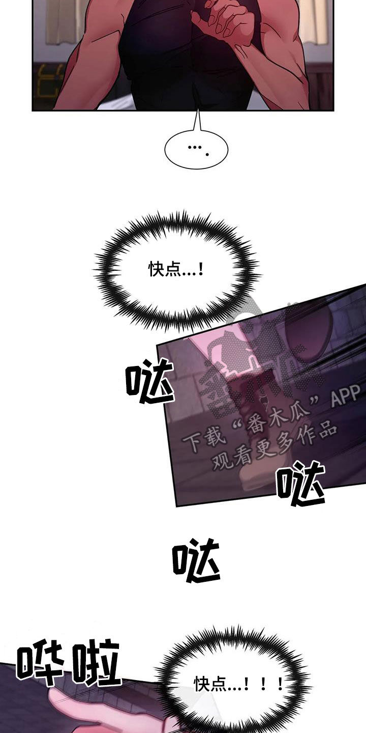 龙之蜜堡漫画在线免费观看漫画,第33章：加入1图