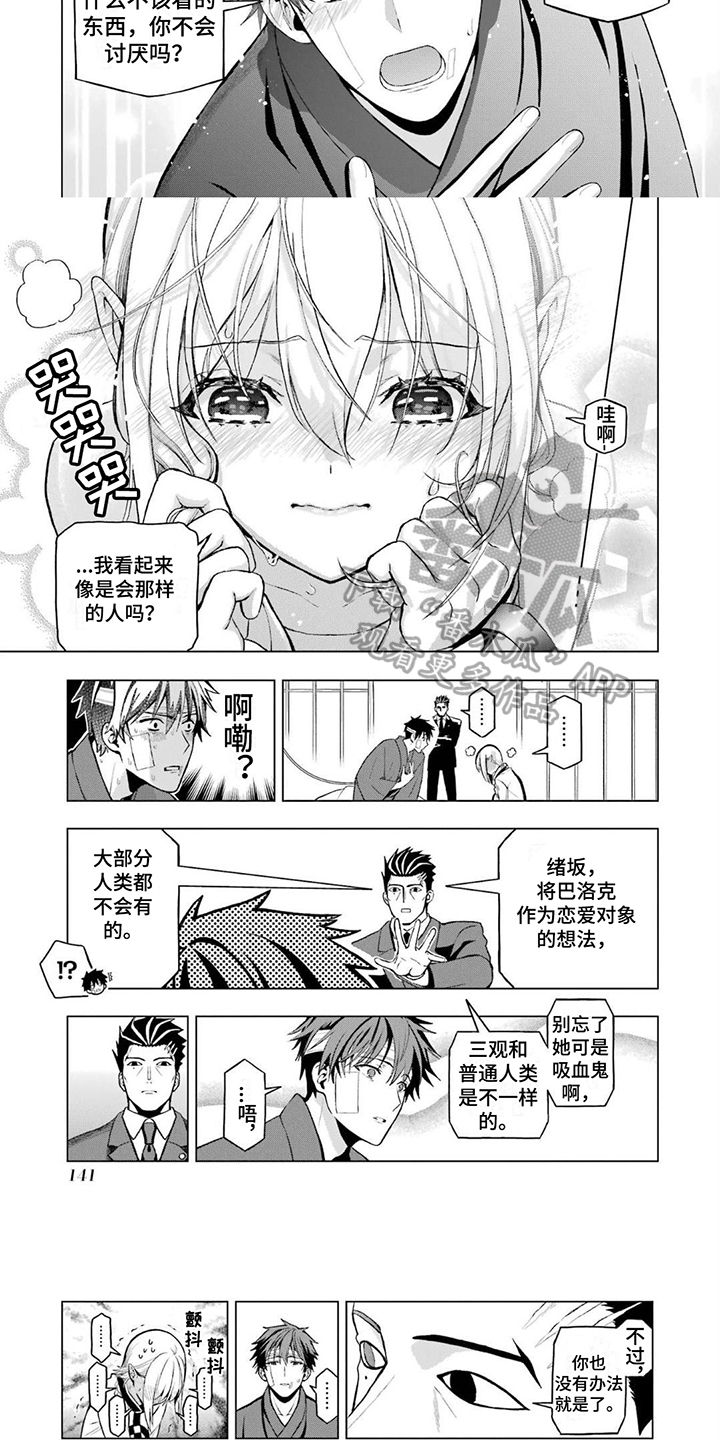 好友环绕漫画漫画,第62章：【第二季】海边3图