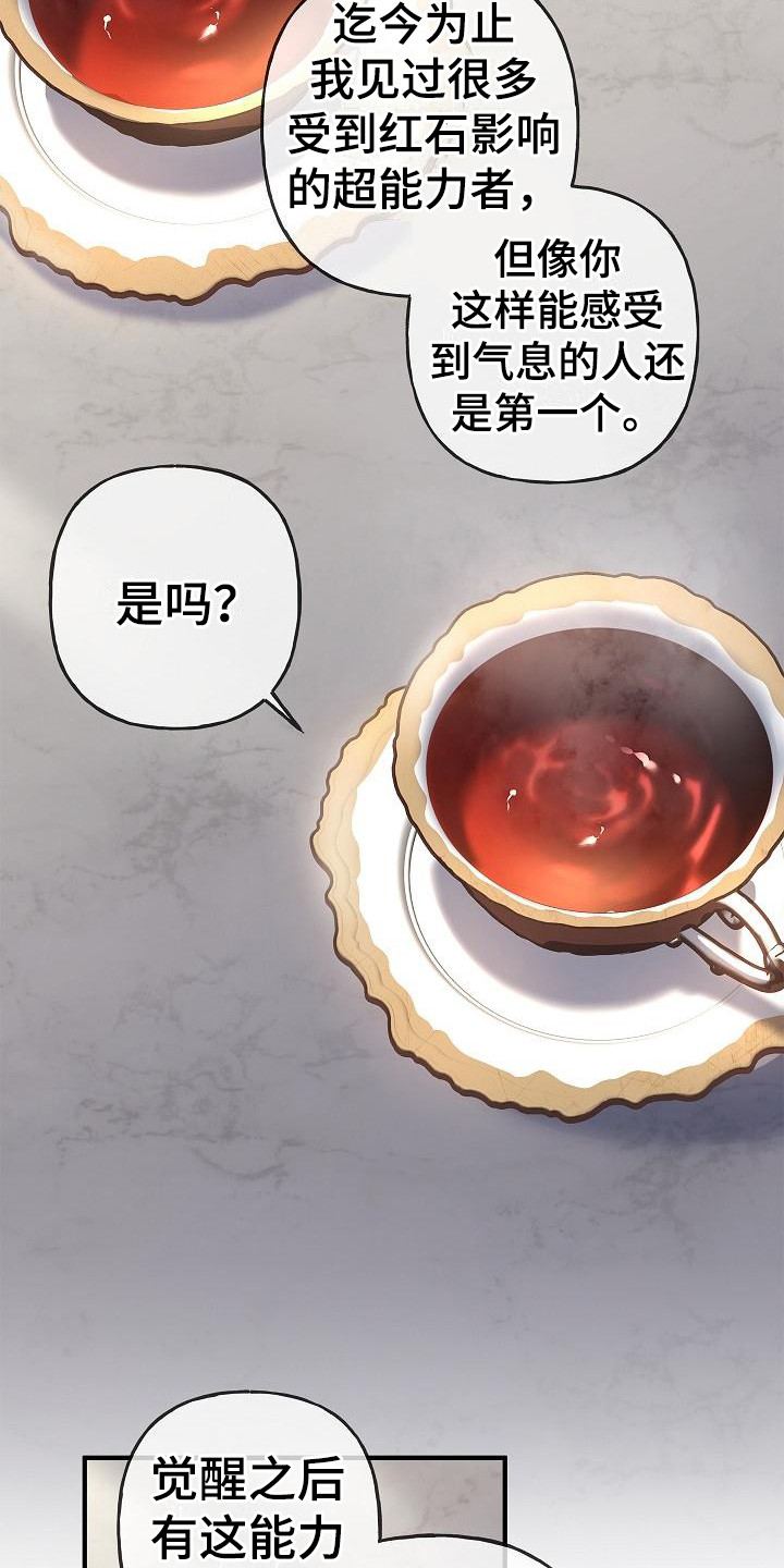 好友环绕漫画漫画,第42章：宿醉3图