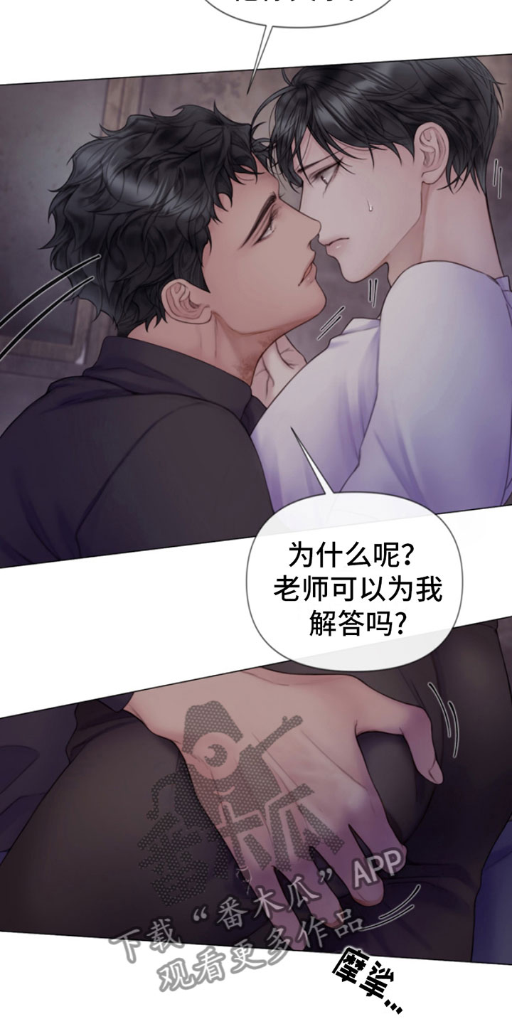 杀人的屁漫画漫画,第56话 567图