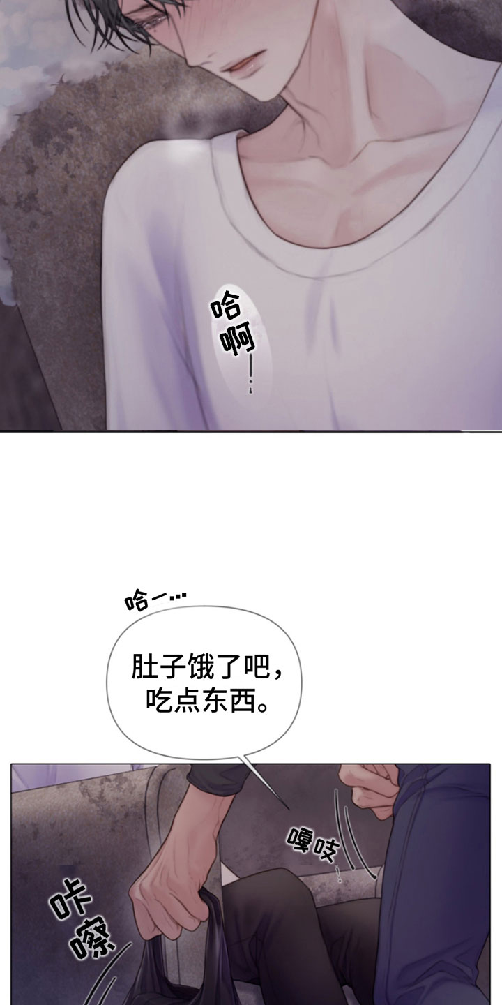 致命咨询免费观看漫画,第17章：梦见你1图