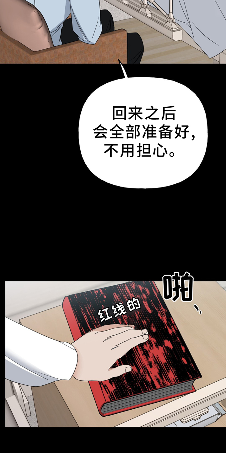 异种家庭漫画漫画,第78章：昏倒1图