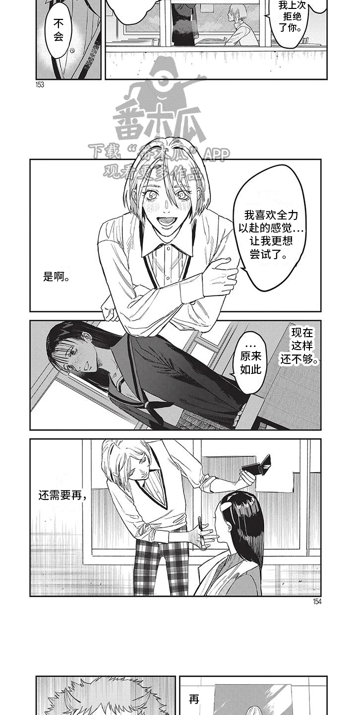 诞生石漫画免费观看下拉式漫画,第39章：被跟踪4图