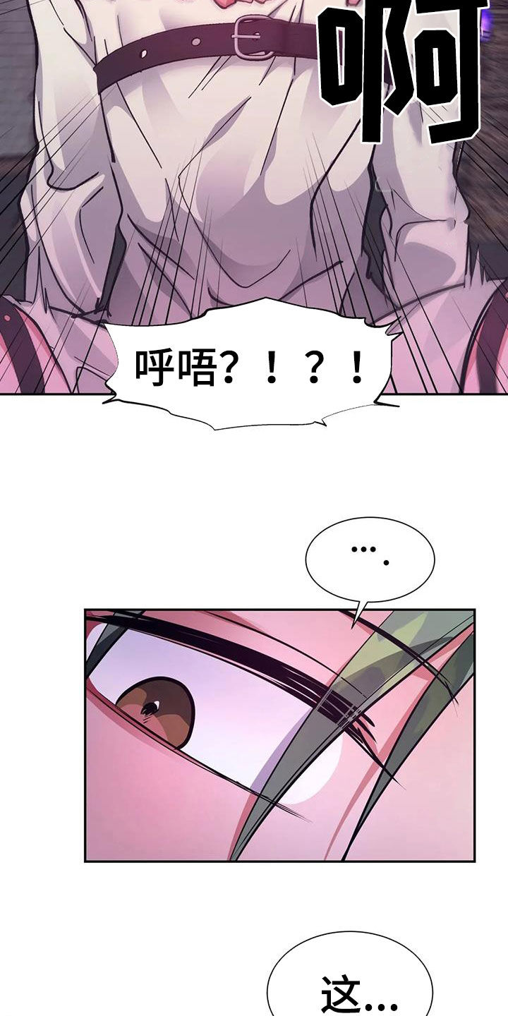 龙之蜜堡漫画漫画,第41章：教育2图