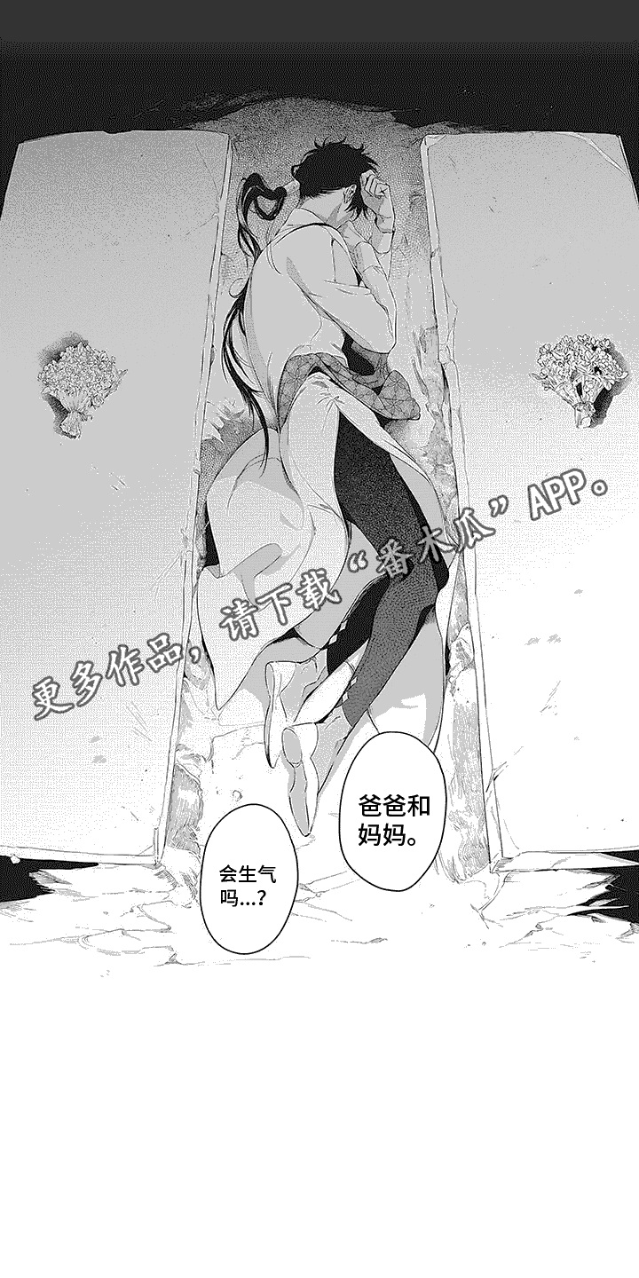 外科医生漫画漫画,第130章：随你怎么想3图