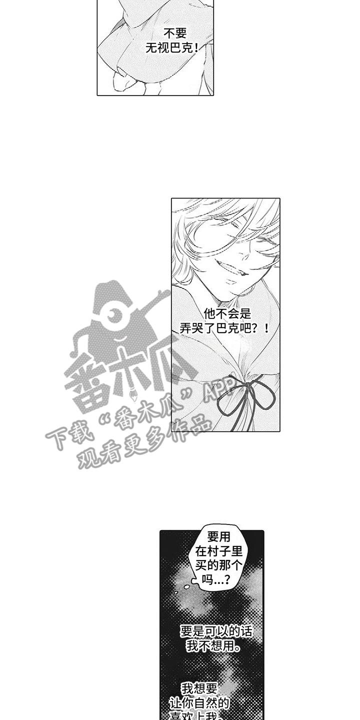 主刀医生漫画漫画,第117章：轮到你了3图