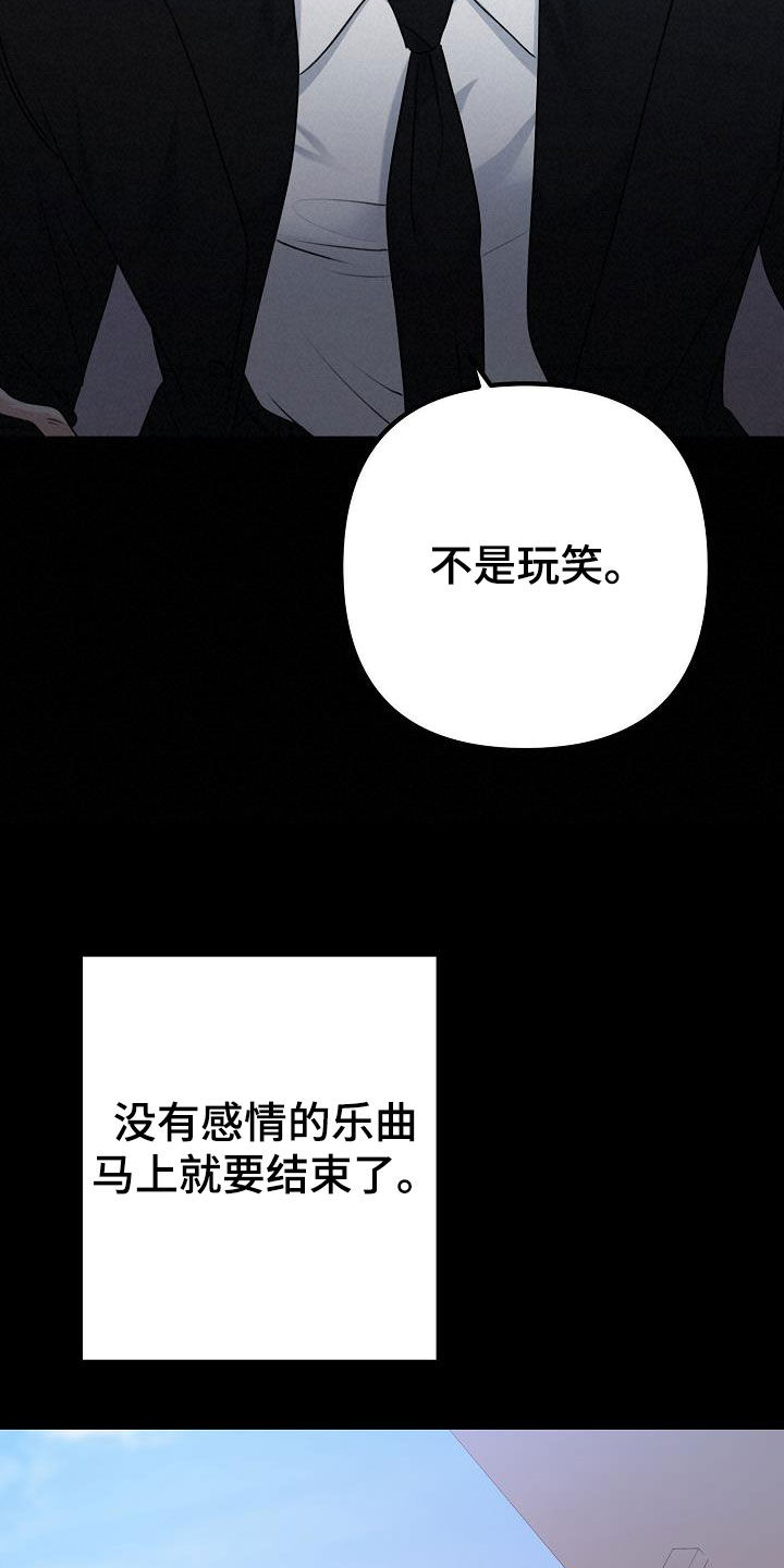 青春时节漫画漫画,第10章：失误5图