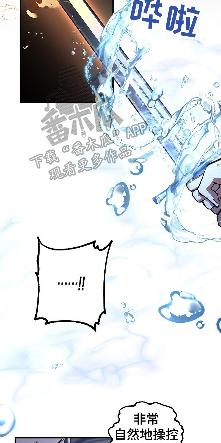 好友环绕漫画漫画,第30章：不认输2图