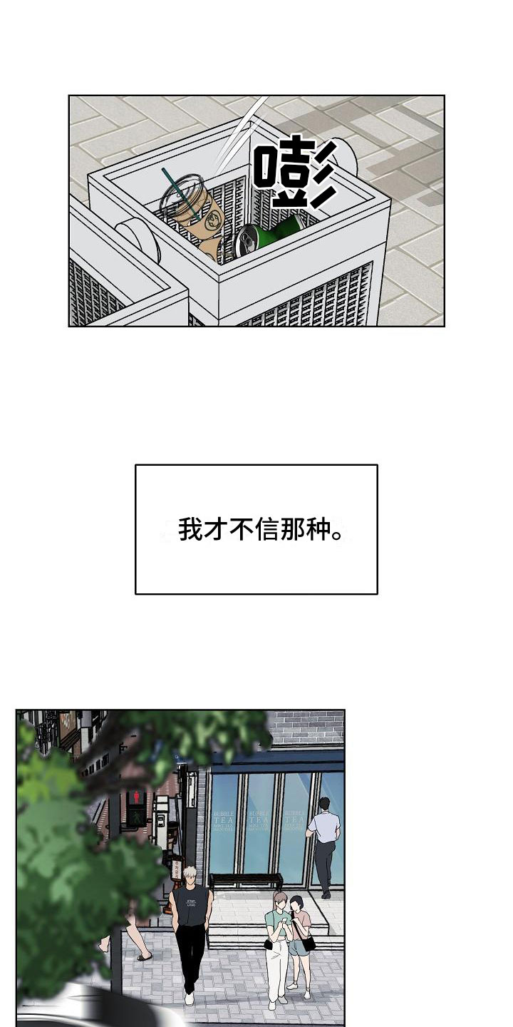 诡街漫画的小说叫什么漫画,第2章：车祸1图