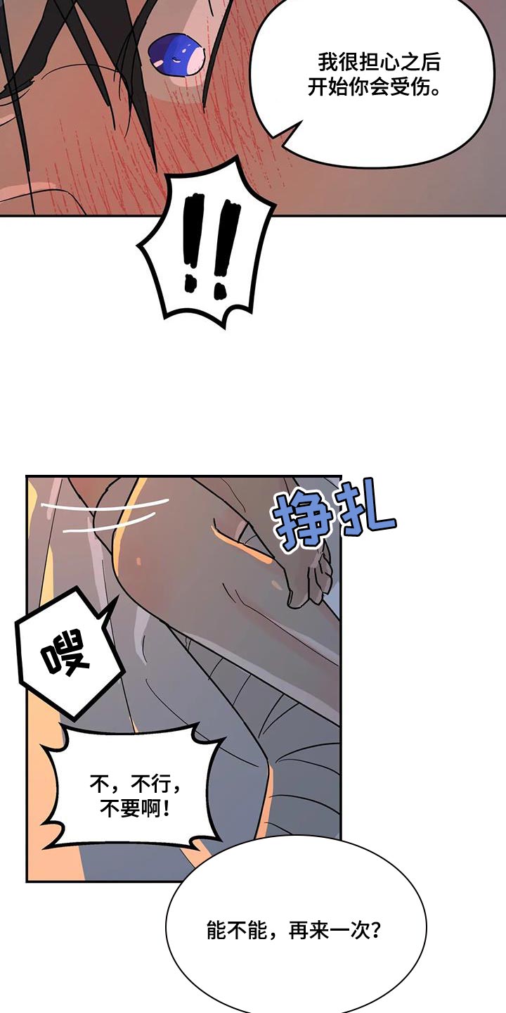 圣诞节的礼物漫画漫画,第127章：8图