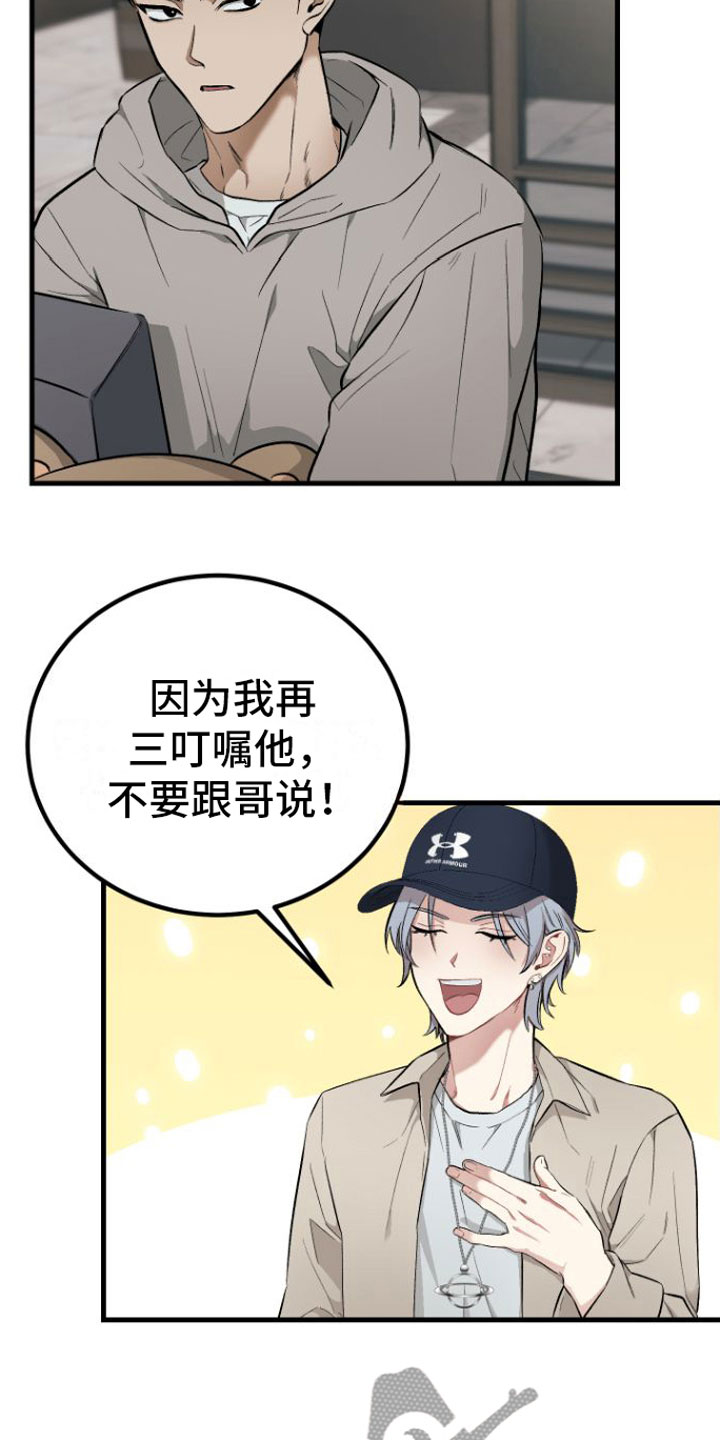 圣诞节的礼物漫画漫画,第28章：1图