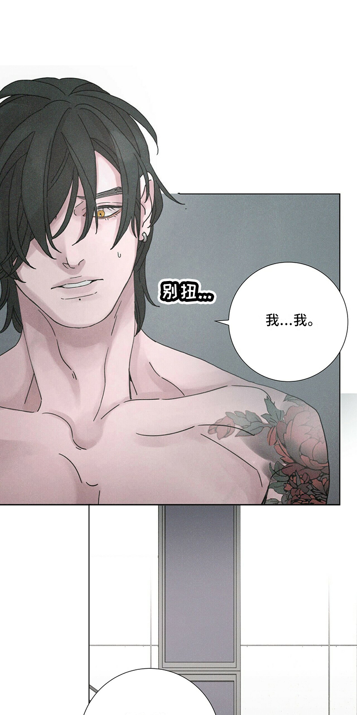 爱情深渊漫画漫画,第27章：有趣1图