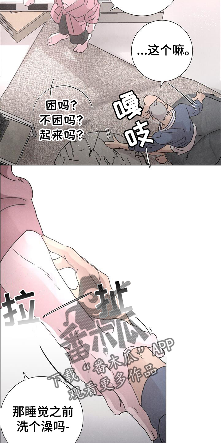 爱情深渊漫画漫画,第61章：【第二季】方向2图