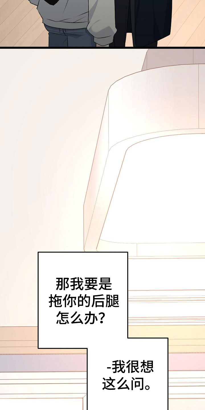 青春时节漫画漫画,第16章：诚意6图
