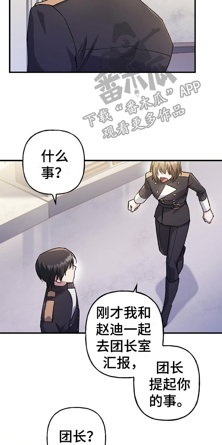 好友图漫画漫画,第35章：表演2图