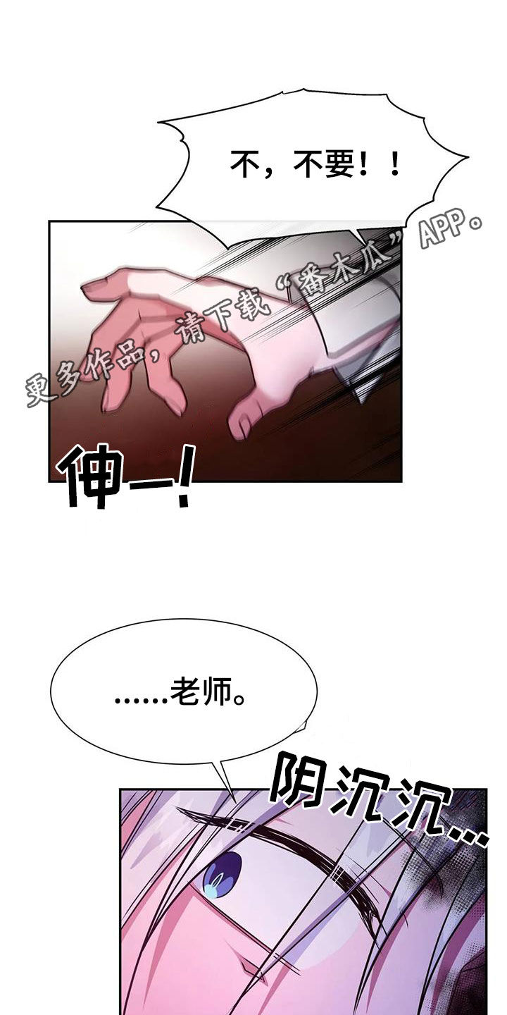 旅行体验漫画完整版在线看漫画,第18章：改变9图