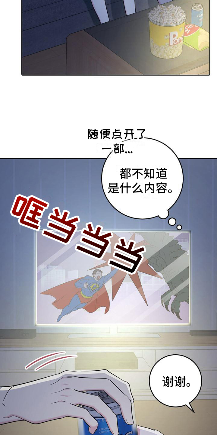 异种家庭漫画漫画,第61章：出乎意料9图