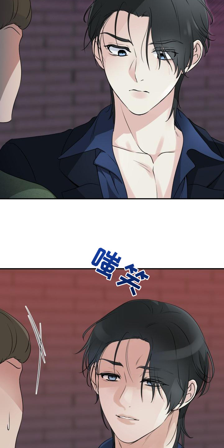 无味痕迹漫画漫画,第4章：追上去  4图
