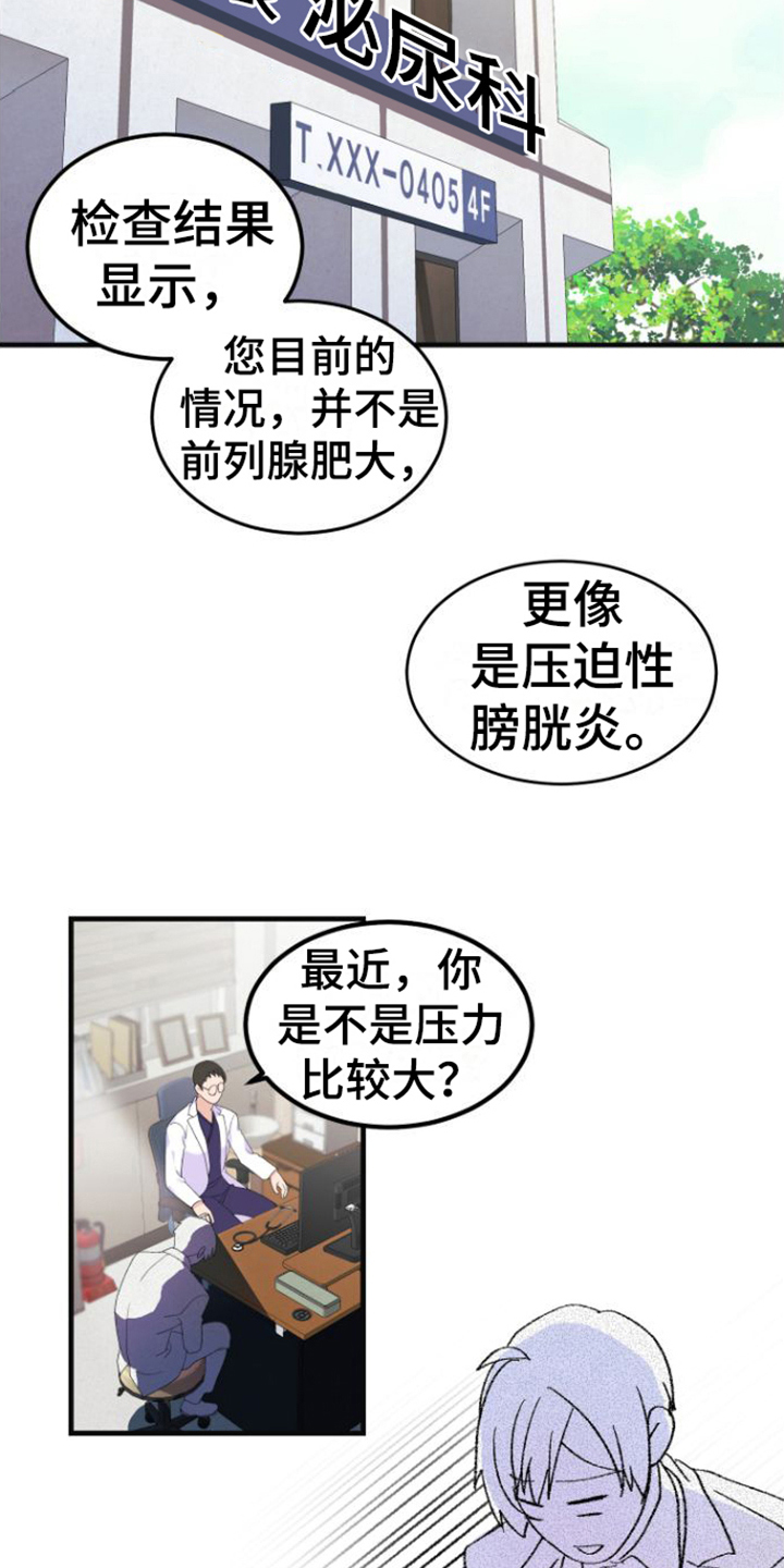 异种家庭漫画漫画,第49章：收买人心9图