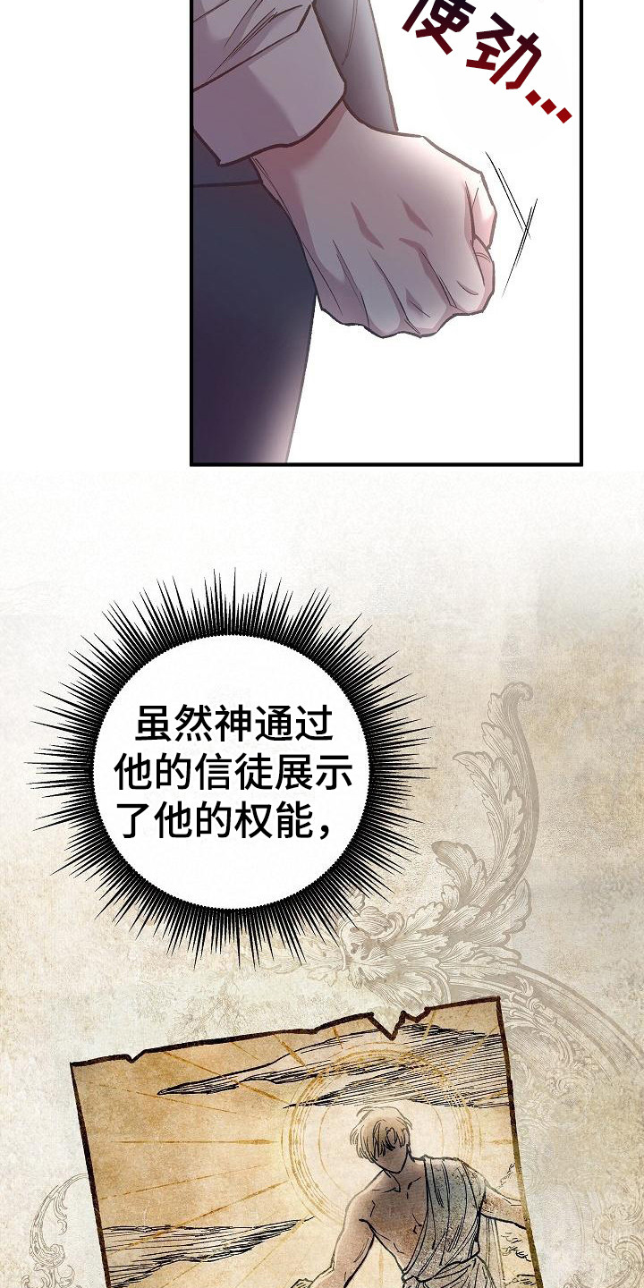 圣诞节的礼物漫画漫画,第45章：1图