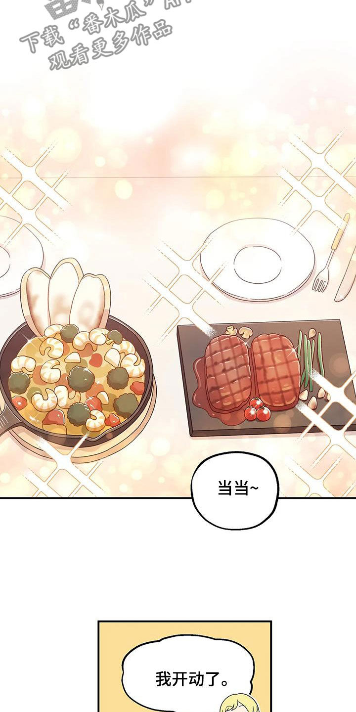 向日葵的影子漫画漫画,第29章：划清界限2图
