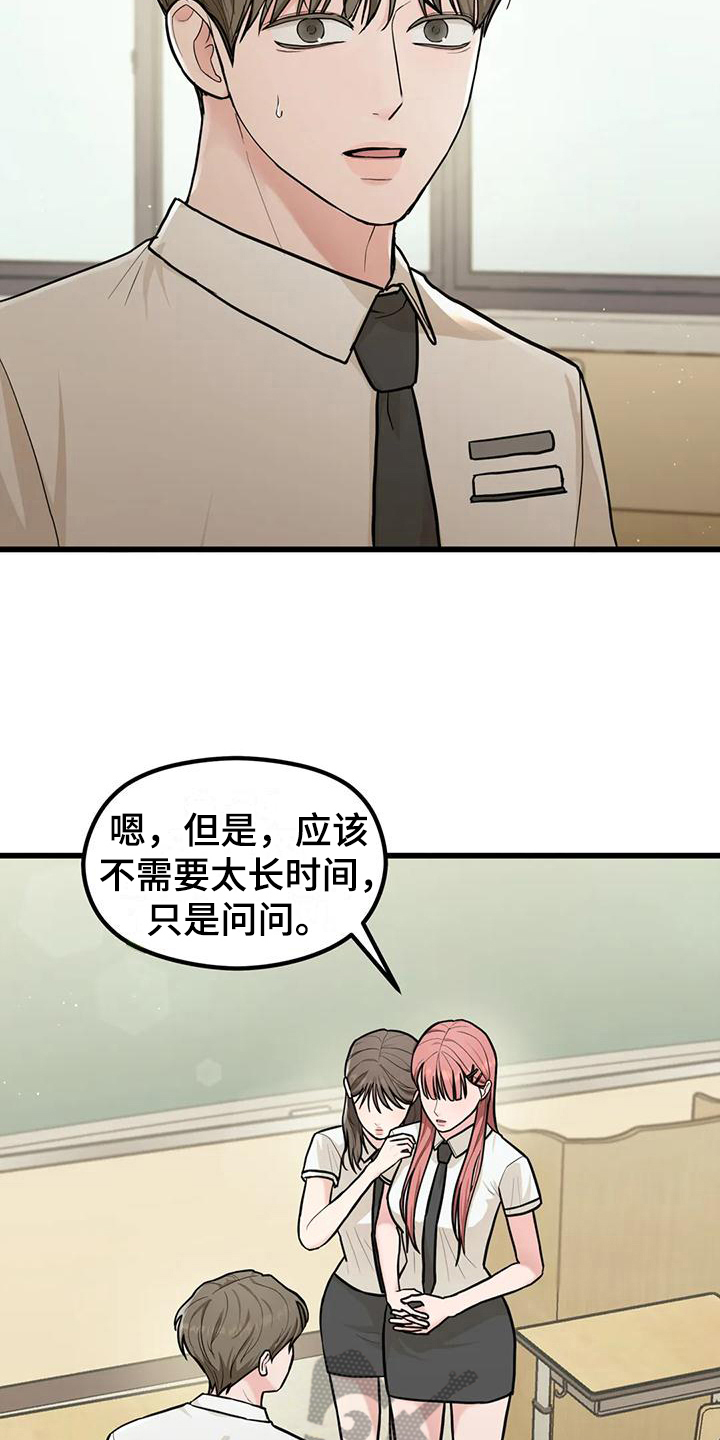 爱是一种奢侈品漫画,第12章：拒绝1图