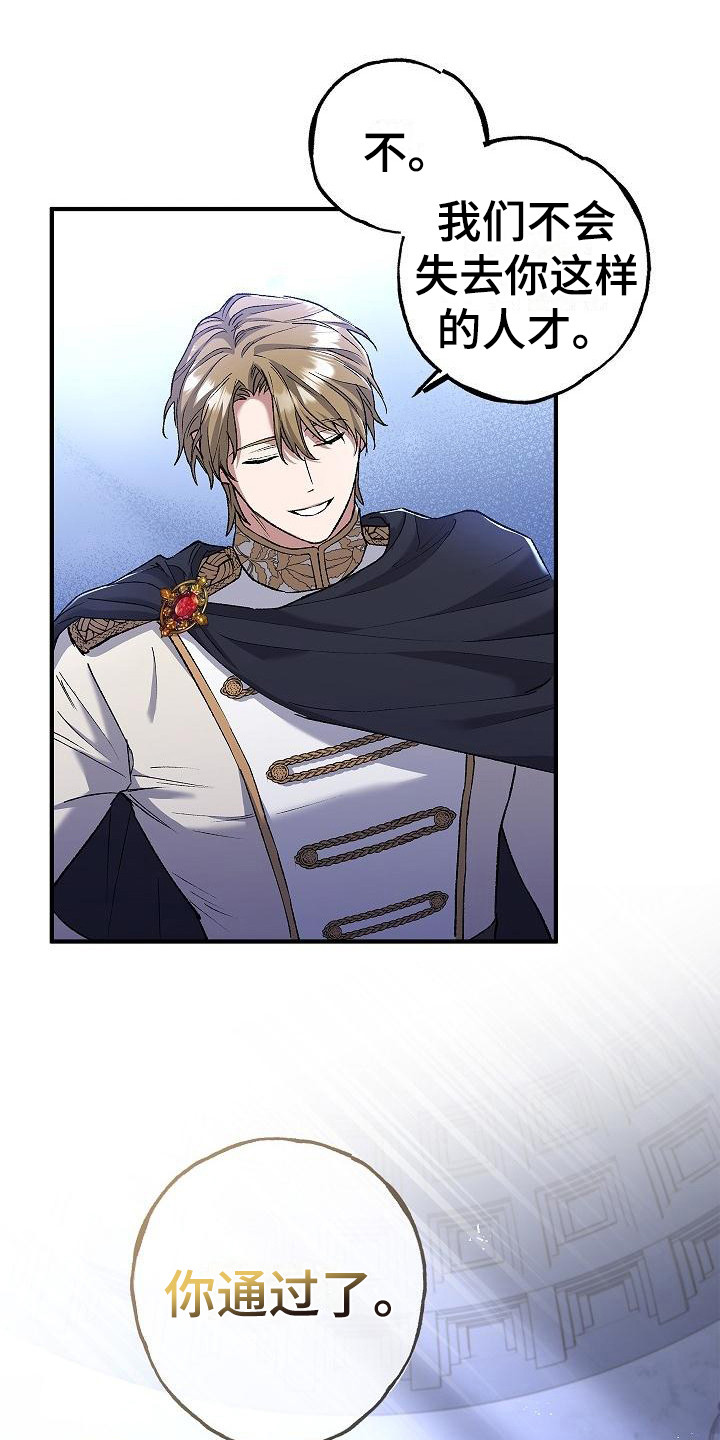 好友环绕漫画漫画,第35章：表演2图