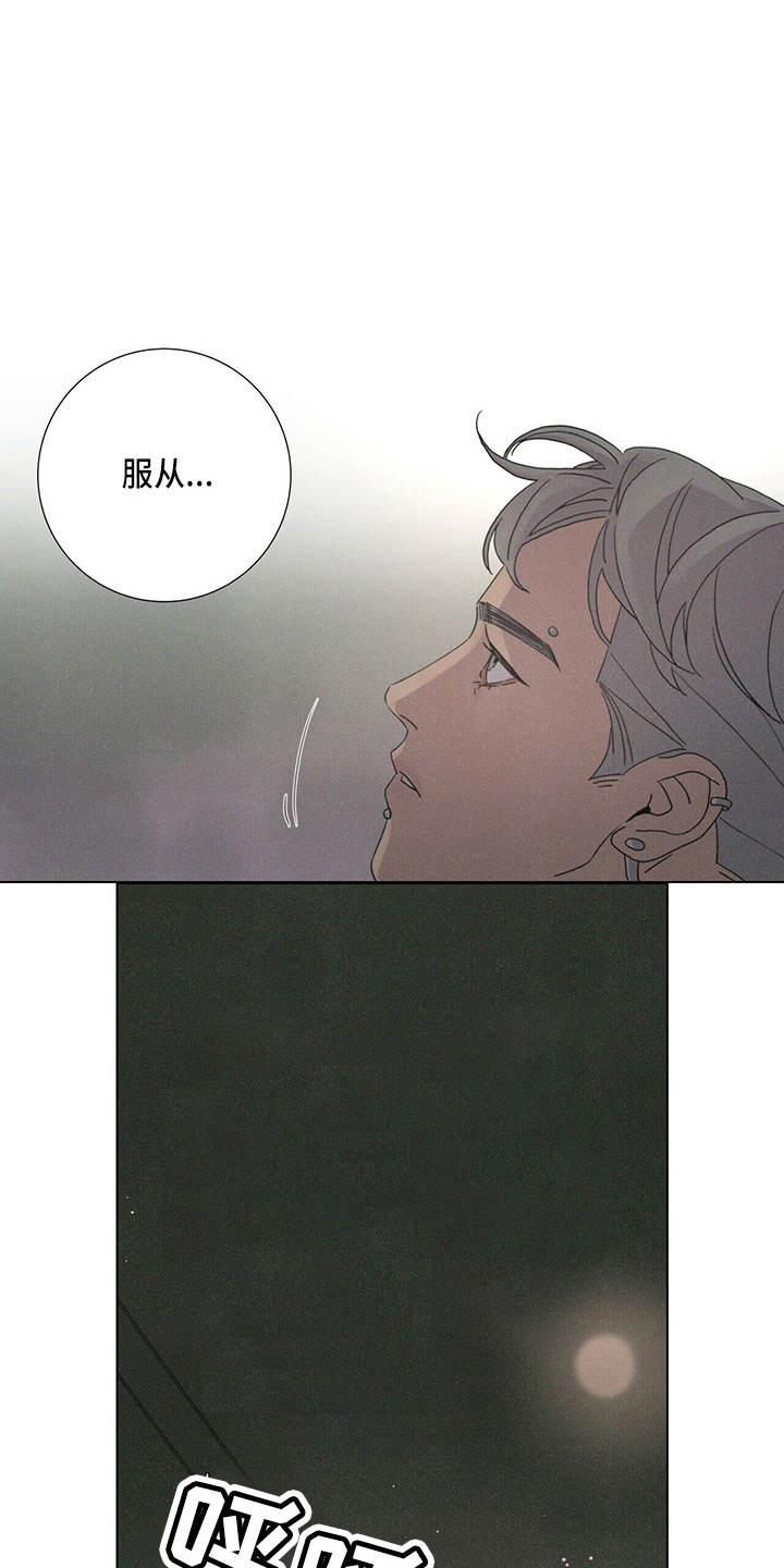 爱情深渊漫画漫画,第19章：蝴蝶1图
