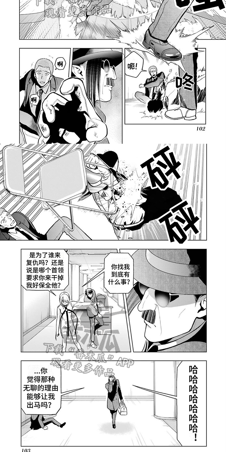 圣诞节的礼物漫画漫画,第73章：2图