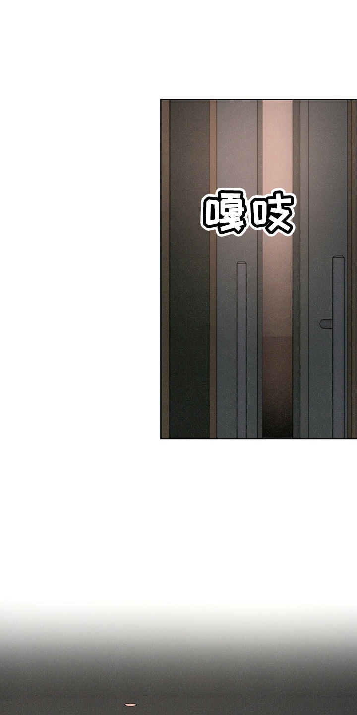 爱上深渊漫画漫画,第25章：家族传统1图