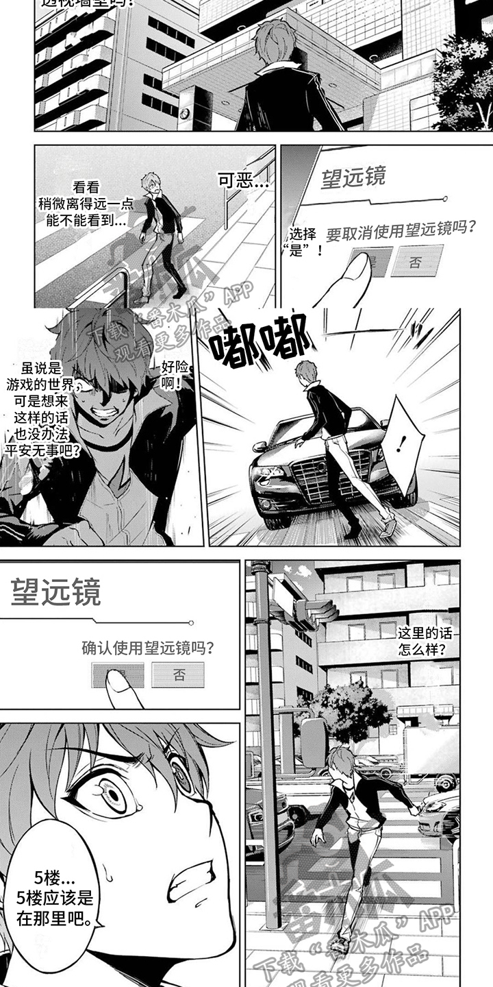 主刀医生是什么专业的漫画,第110章：通通都接3图