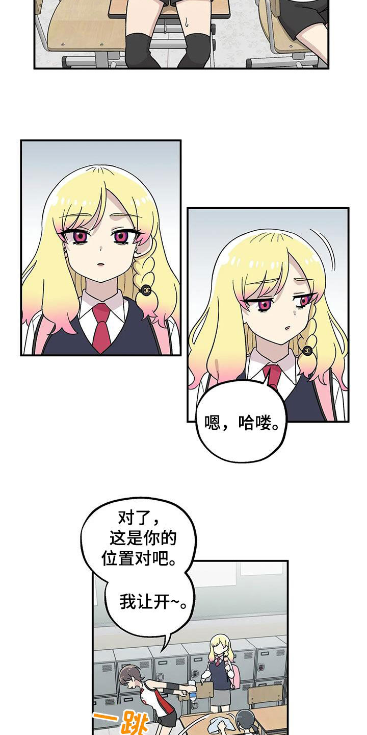 好友环绕漫画漫画,第10章：采购1图