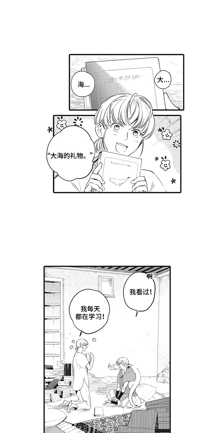 主刀医生负责什么漫画,第76章：他的过往1图