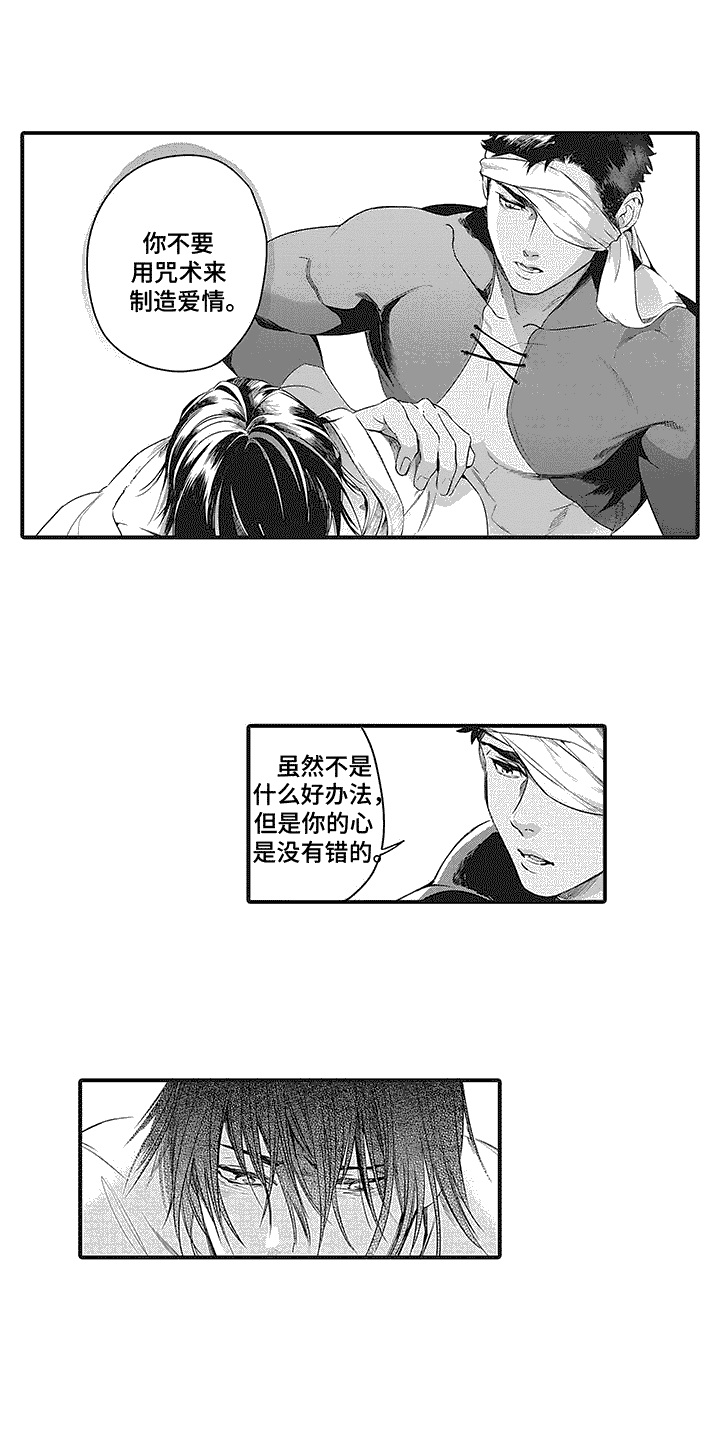 主刀医生漫画漫画,第83章：唯一的男人1图