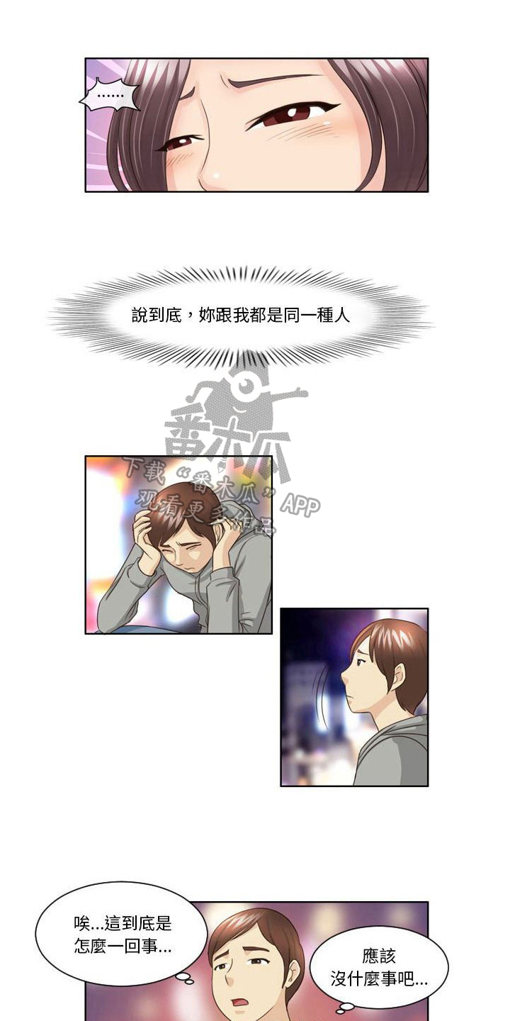 杀人的屁漫画漫画,第116话 1169图