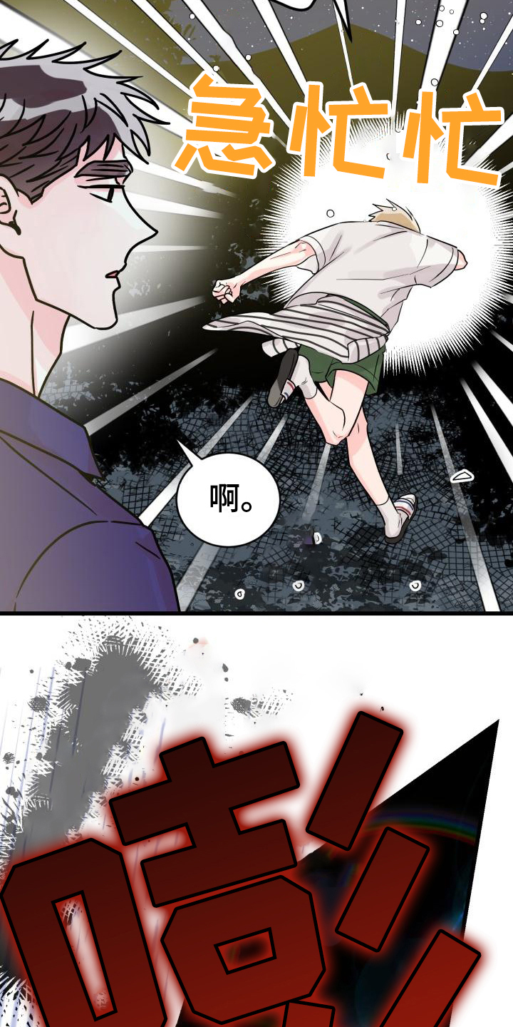 寻找心爱的人漫画漫画,第4章：谎言4图