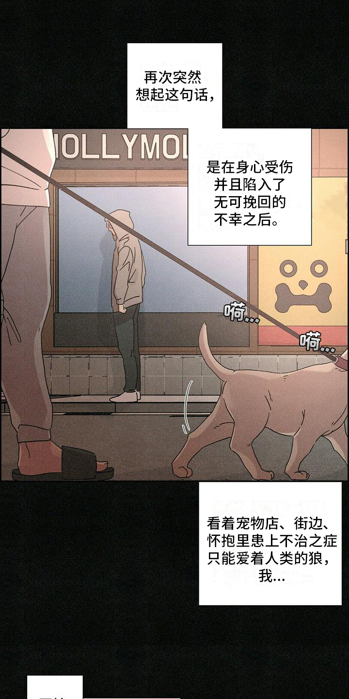 爱情深渊漫画漫画,第1章：不能放弃的爱2图