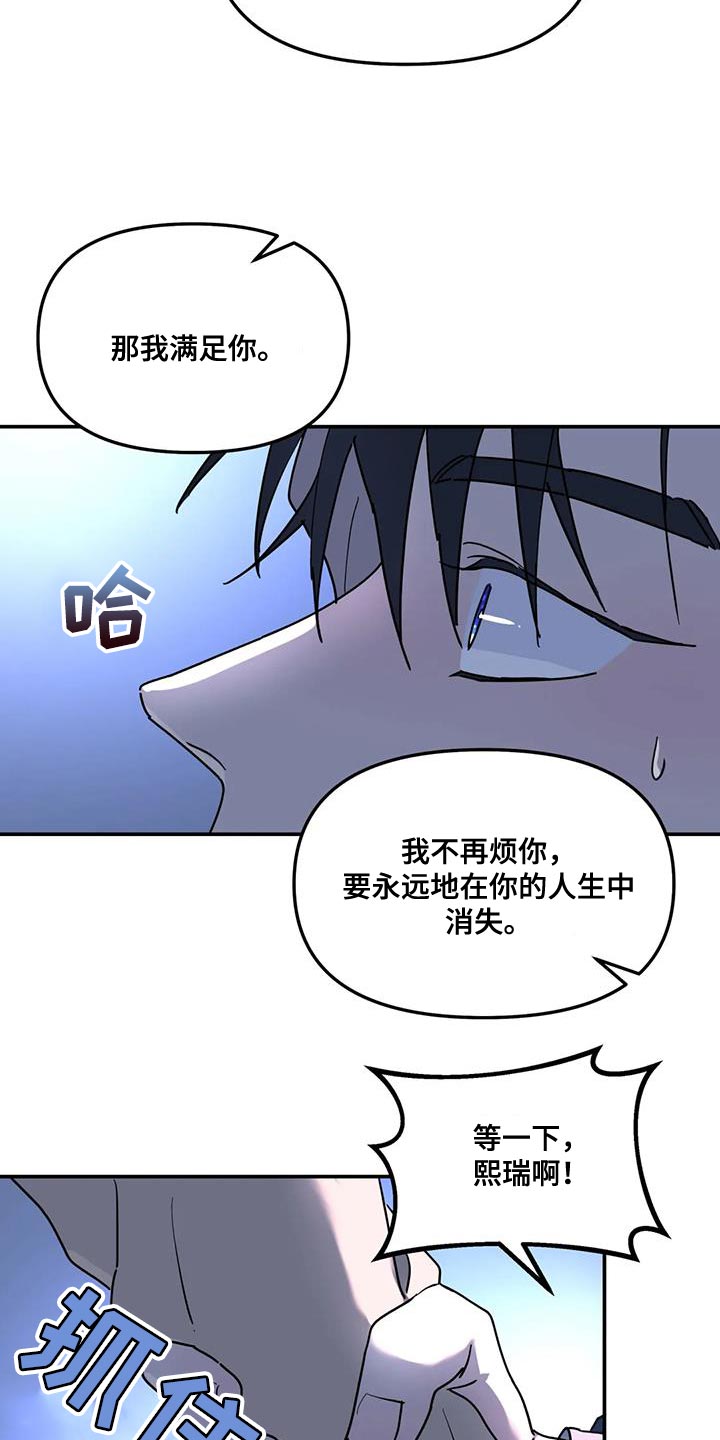 深度暗恋漫画完整版漫画,第21话 一定要做个了断4图