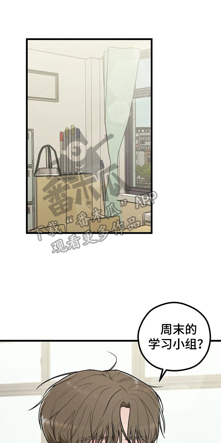 爱是一种奢侈品漫画,第12章：拒绝3图