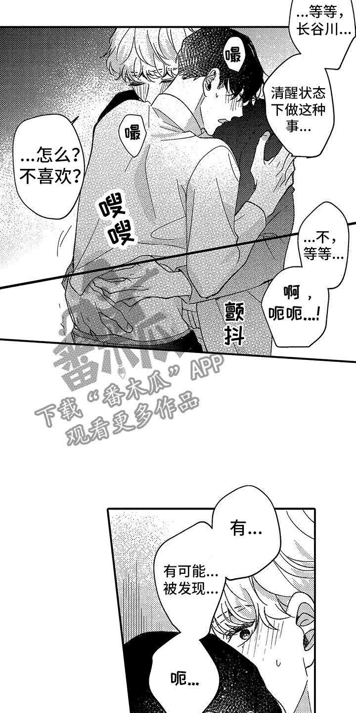 诞生者漫画漫画,第1章：青楼设伏2图