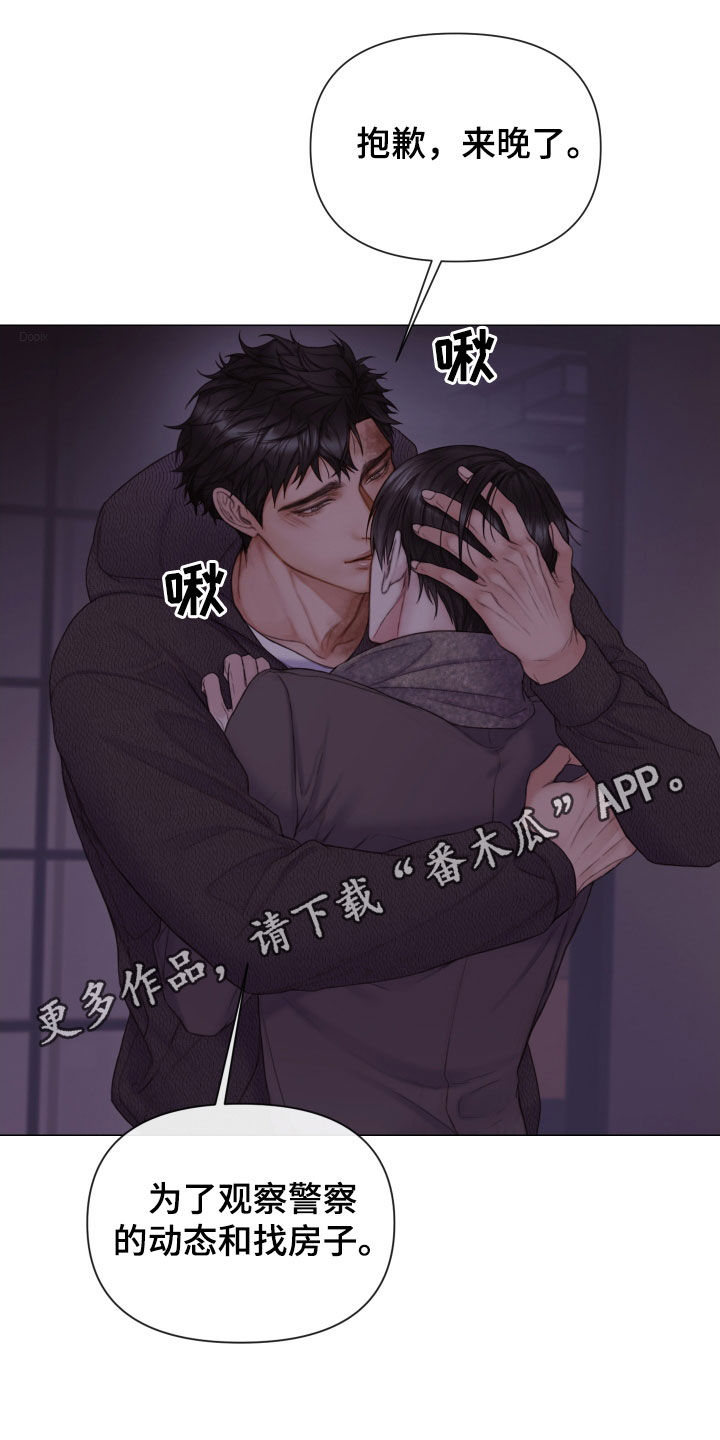 致命咨询漫画全集免费漫画,第55章：不可以心动1图