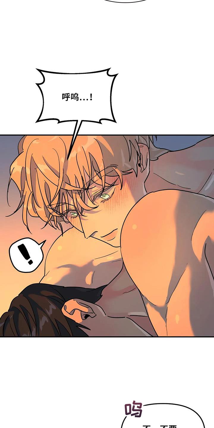 爱的形状漫画漫画,第28话2图