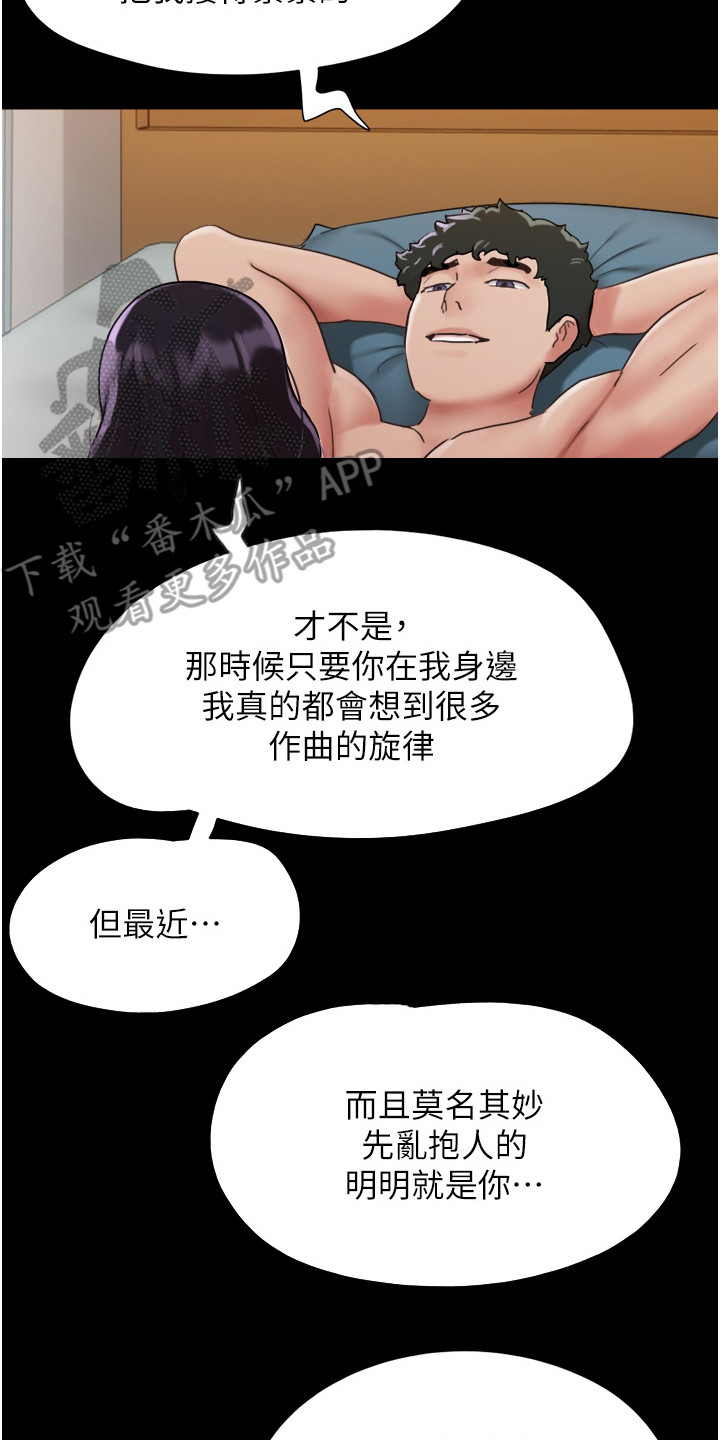 异种家庭漫画漫画,第14章：大胆的千泽汉5图