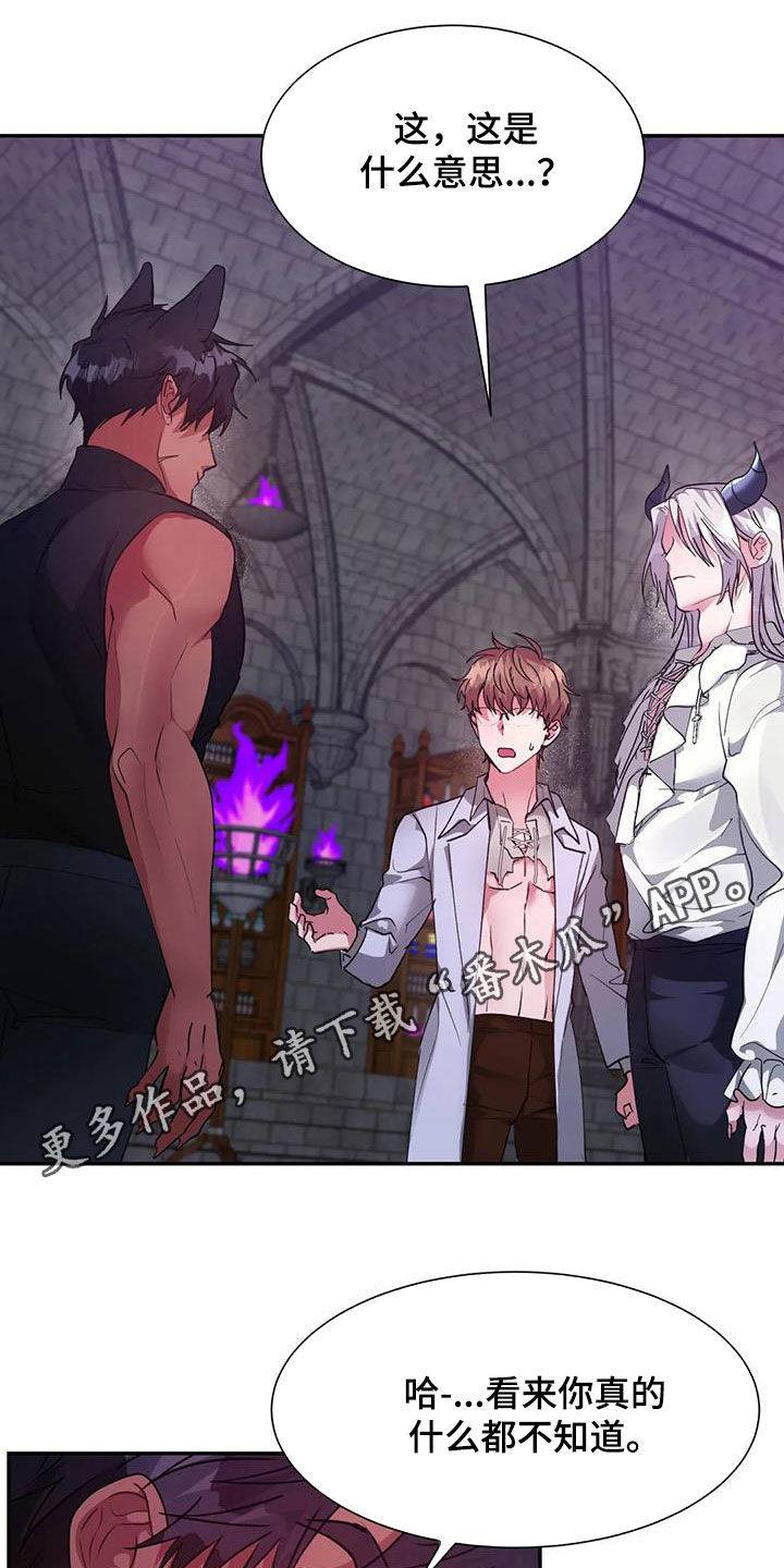龙之蜜堡漫画漫画,第19章：2倍1图