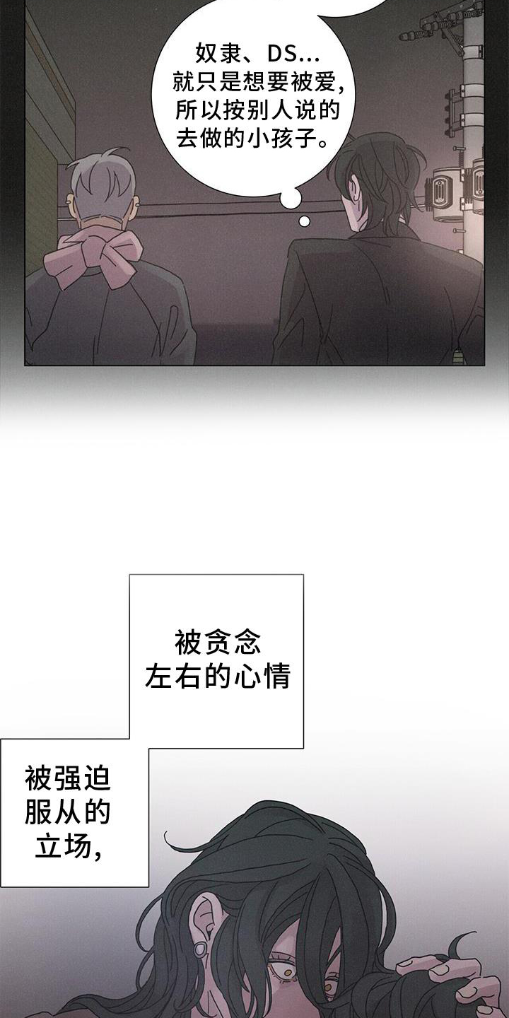 爱情深渊漫画漫画,第43章：下雪2图