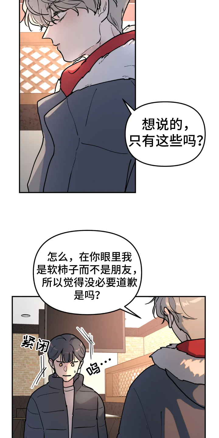 圣诞节的礼物漫画漫画,第162章：1图