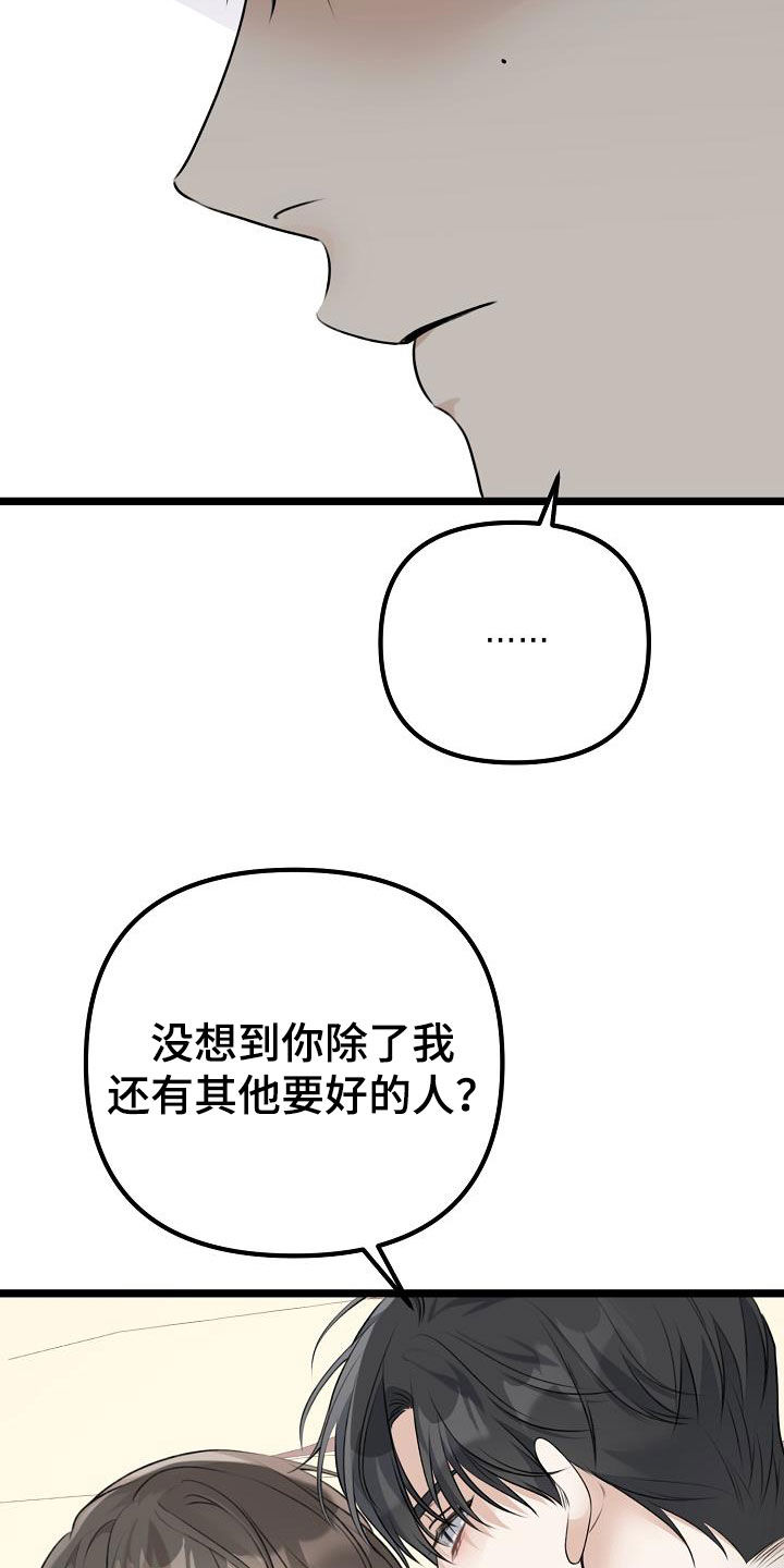 诞生石漫画免费观看下拉式漫画,第49章：石女4图